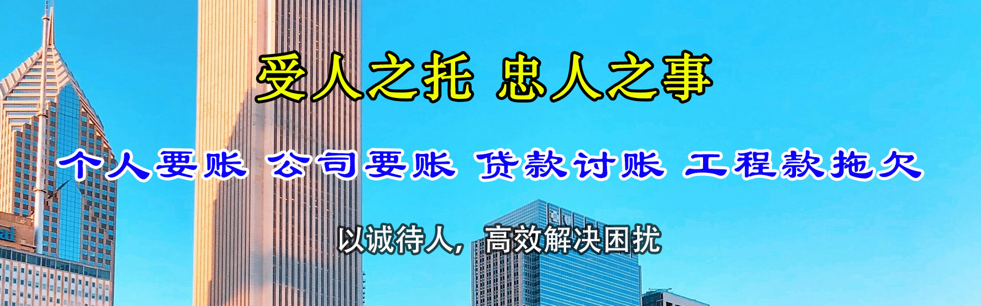 济宁收债公司